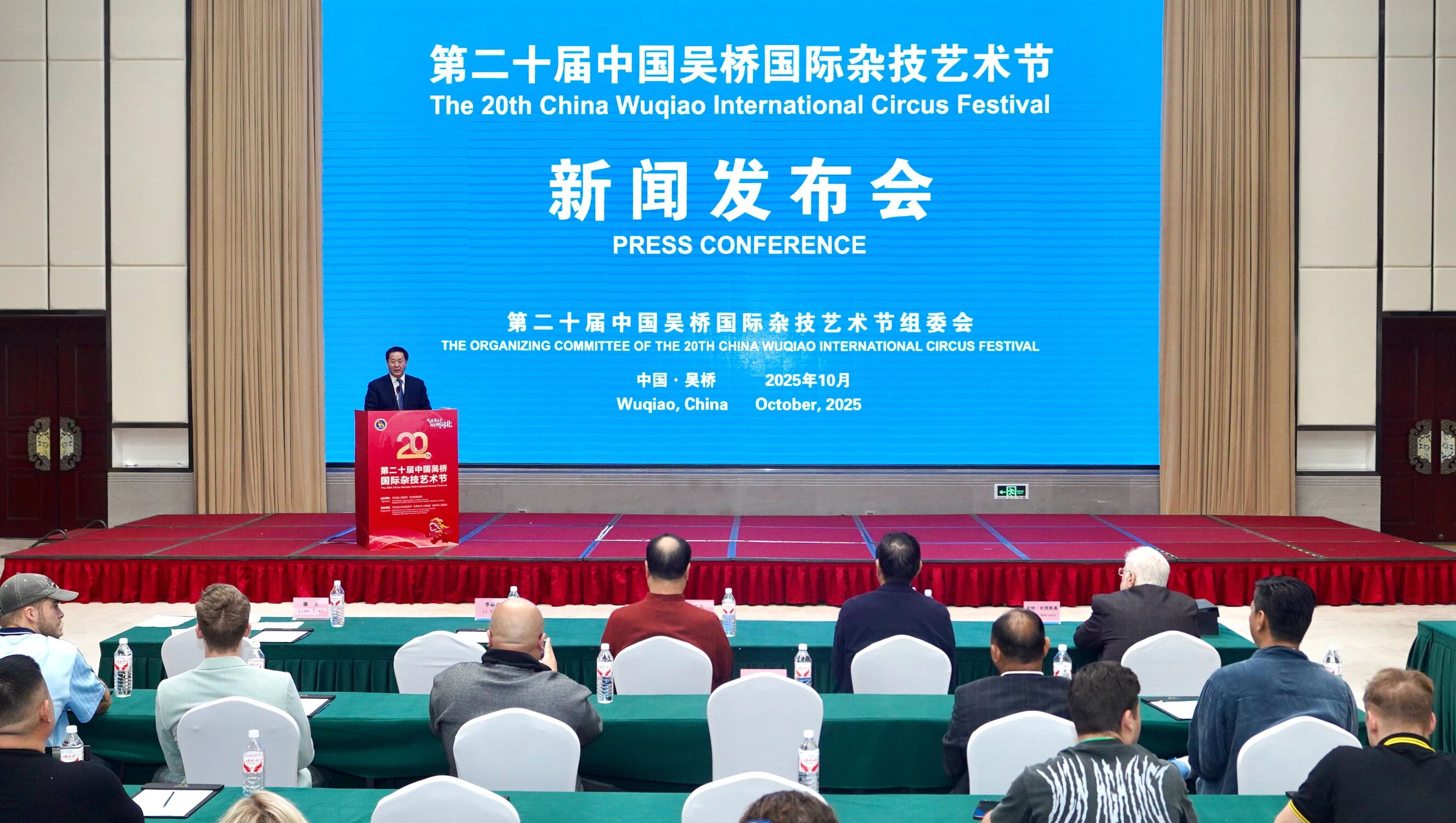 第二十届中国吴桥国际杂技艺术节评奖结果正式发布