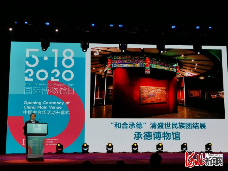 “和合承德”清盛世民族团结展荣获“全国博物馆十大陈列展览精品”